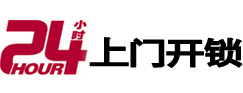 武邑开锁公司